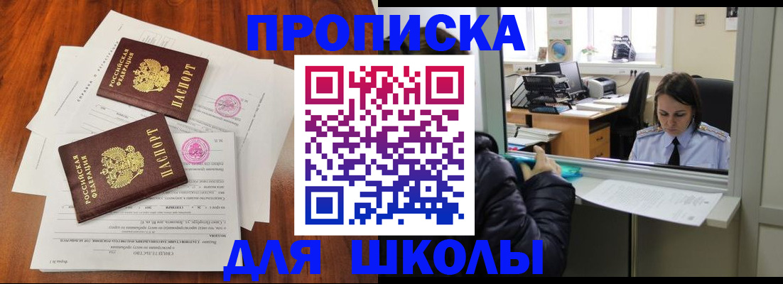 временная регистрация законно в Керчи