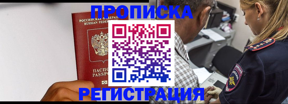 временная регистрация надежно в Керчи