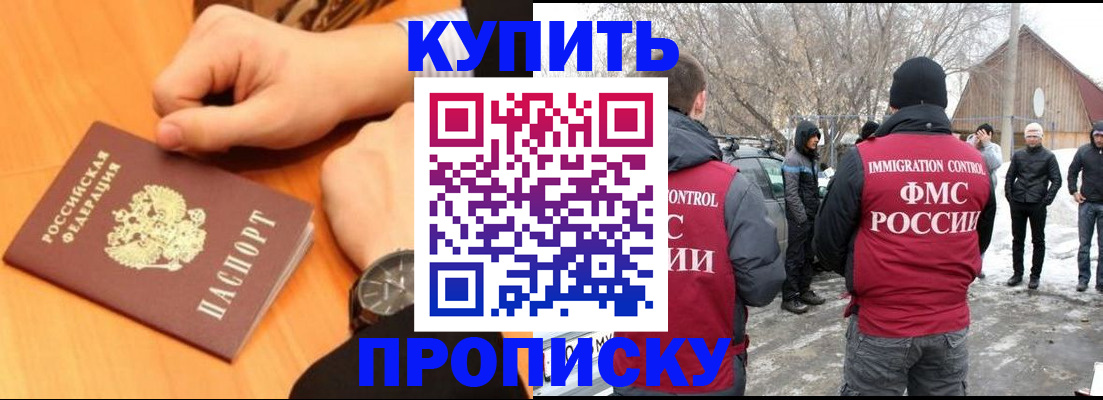 регистрация в Керчи