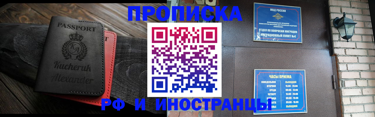 прописка паспорт в Керчи