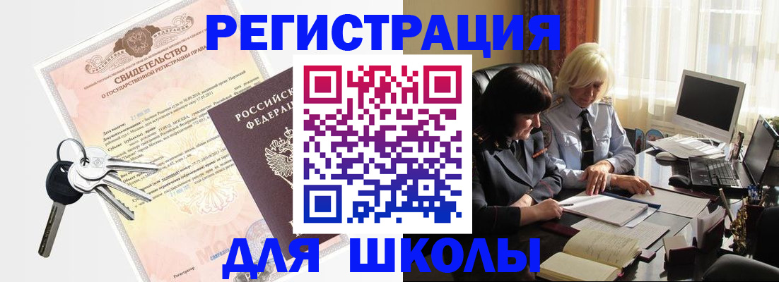 прописка в квартире в Керчи