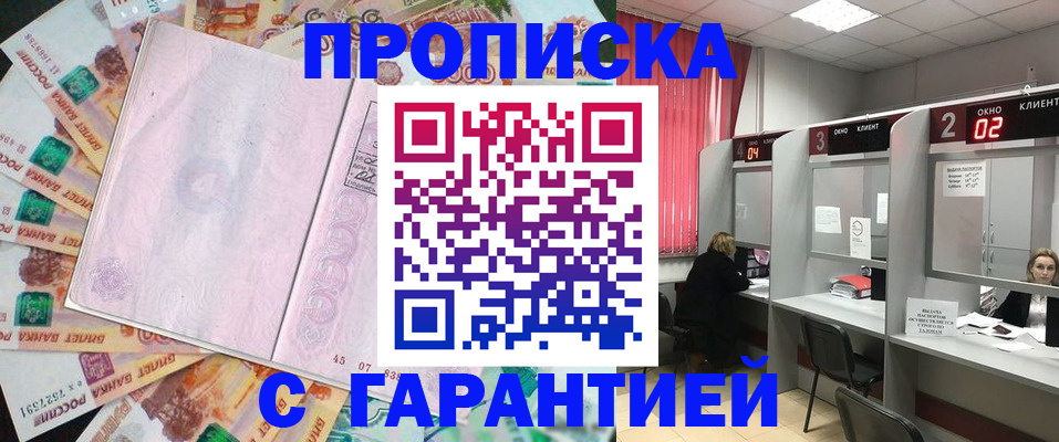 прописка иностранных граждан в Керчи