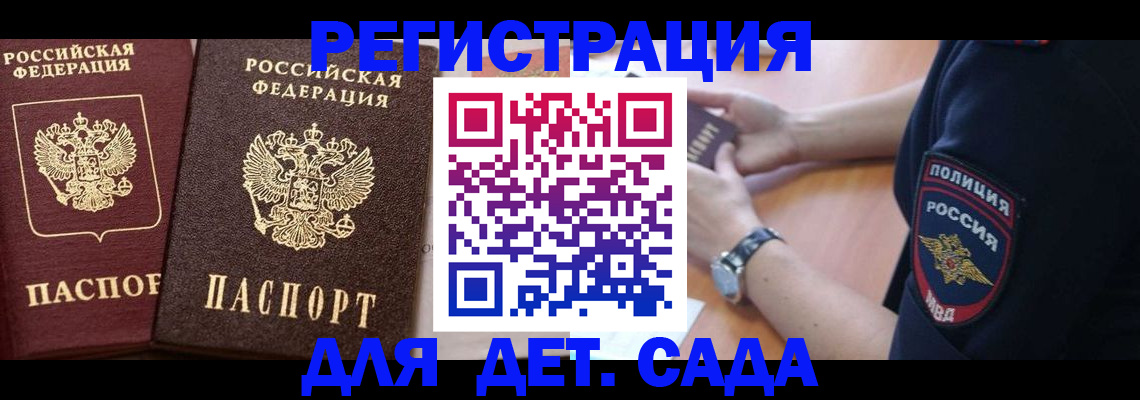 временная регистрация в Керчи