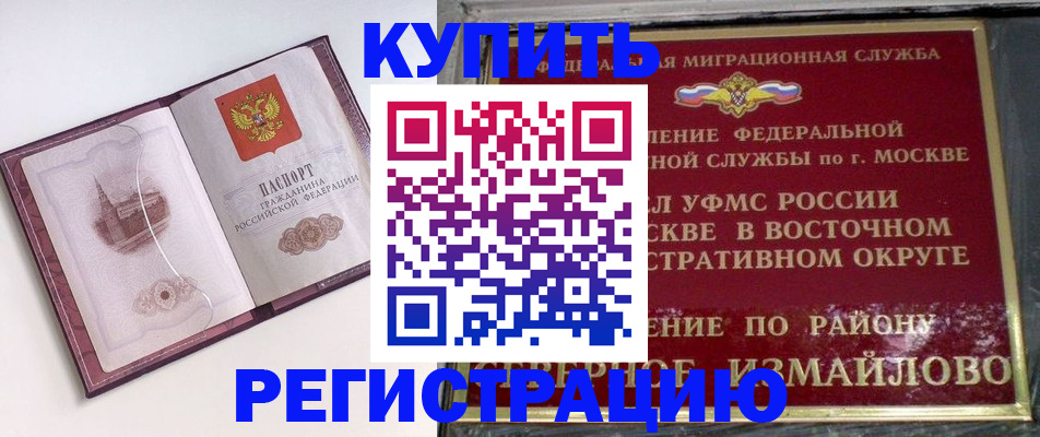 миграционный учет в Керчи