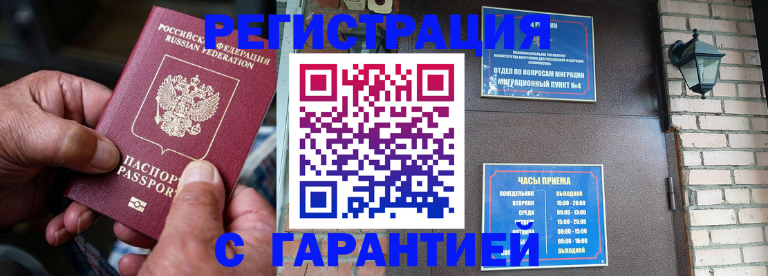 прописка паспорт в Керчи