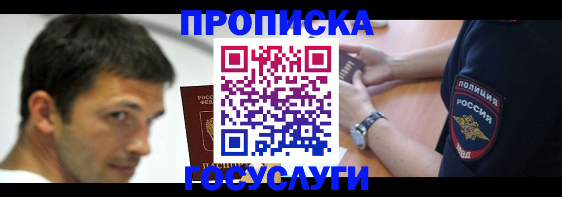 где прописаться в Керчи